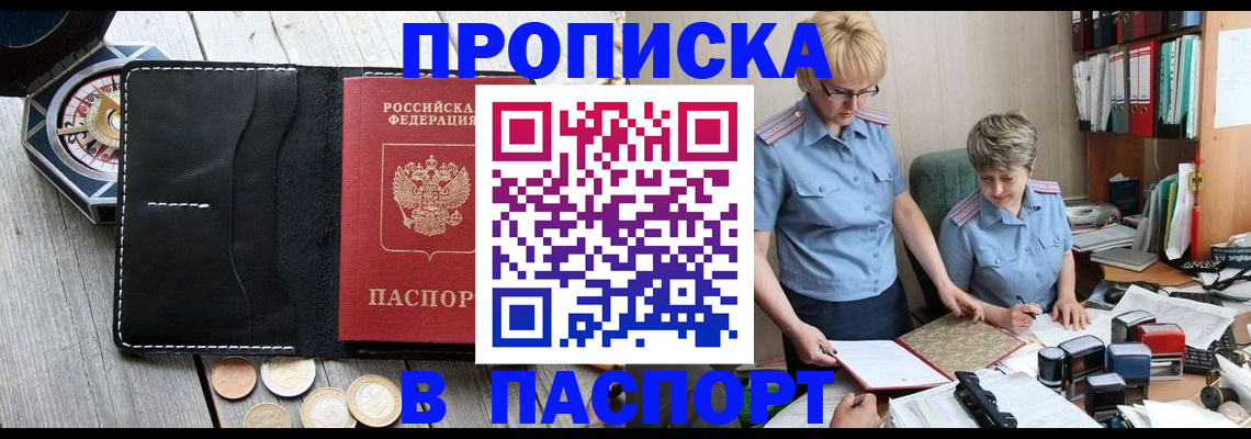 регистрация в Николаевске