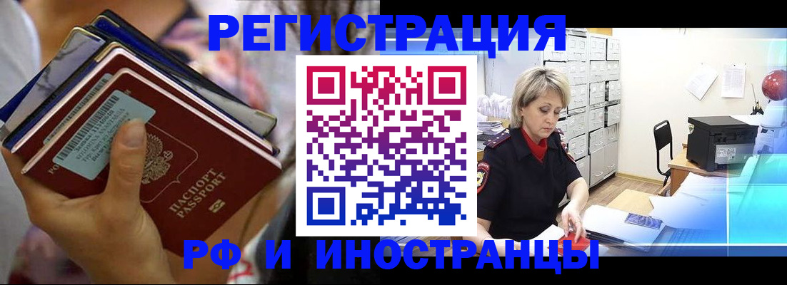 временная регистрация в квартире в Николаевске