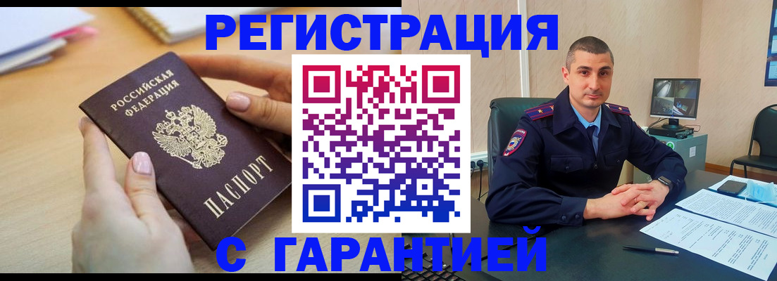 временная регистрация поиск в Николаевске