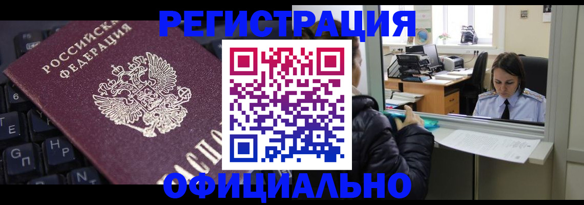 временная регистрация в квартире в Николаевске