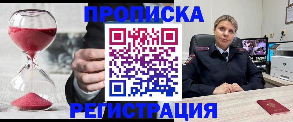 прописка поиск в Николаевске