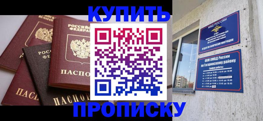 найти адрес прописки в Николаевске