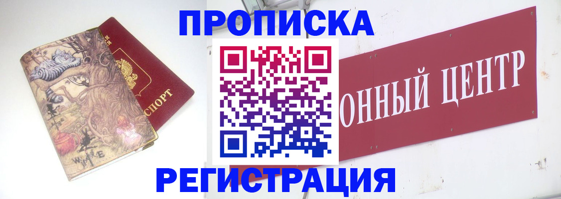 временная регистрация гарантия в Николаевске