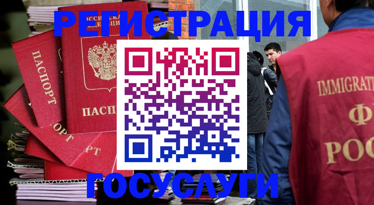 временная регистрация законно в Николаевске