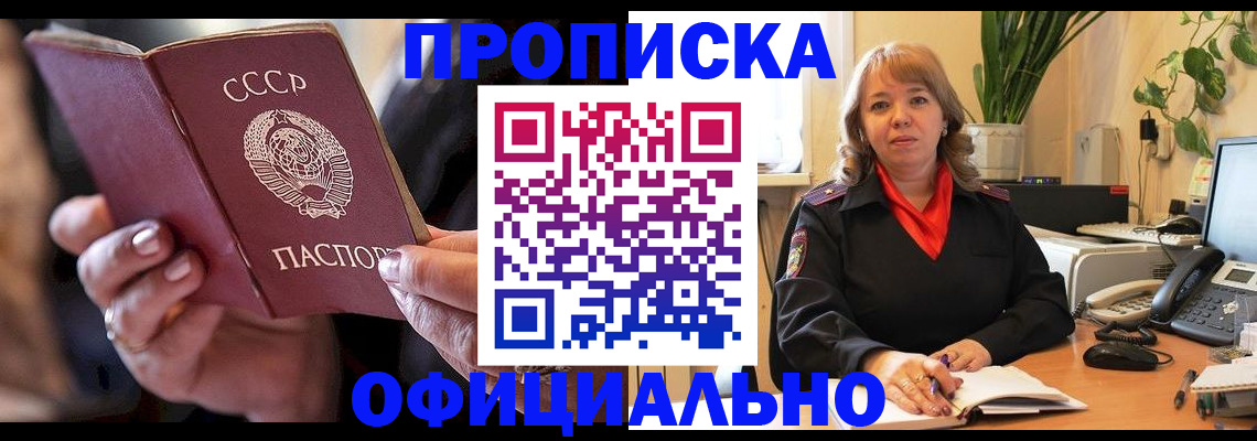 миграционный учет в Николаевске